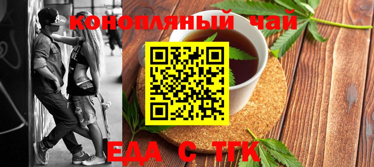 Печенье с ТГК марихуана  Вход с VPN  Обнинск 