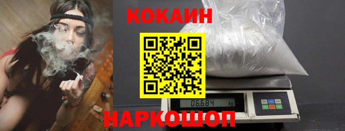 Cocaine Боливия Обнинск