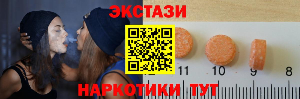 Ecstasy  Вход с VPN  Обнинск  Ecstasy DUBAI  ЭКСТАЗИ 280мг 