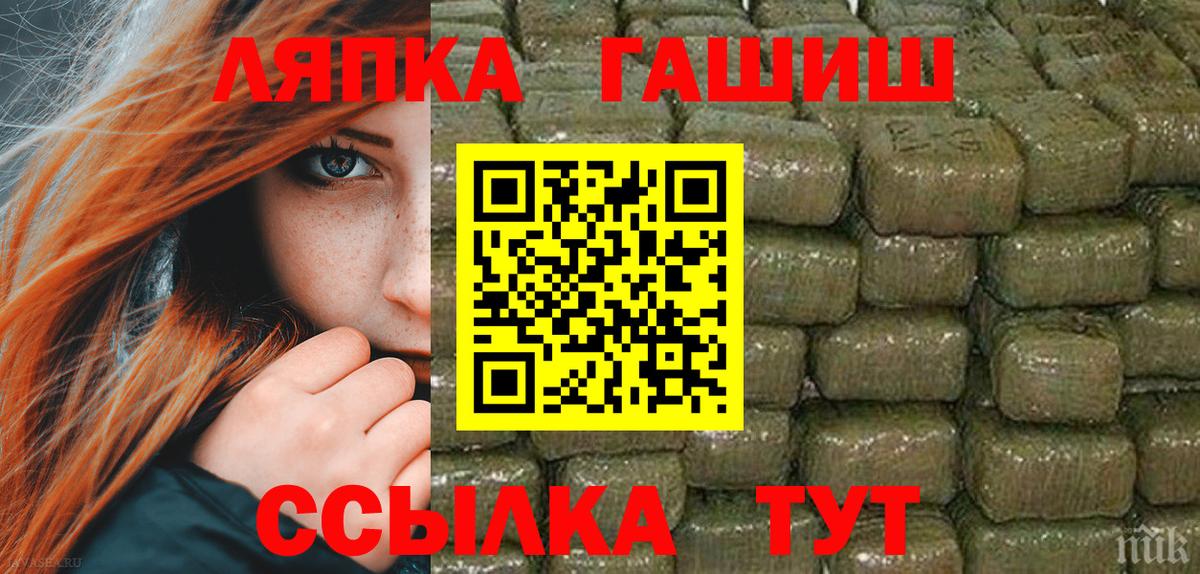 ГАШ Cannabis  ГАШ Premium  Обнинск  Вход с VPN 