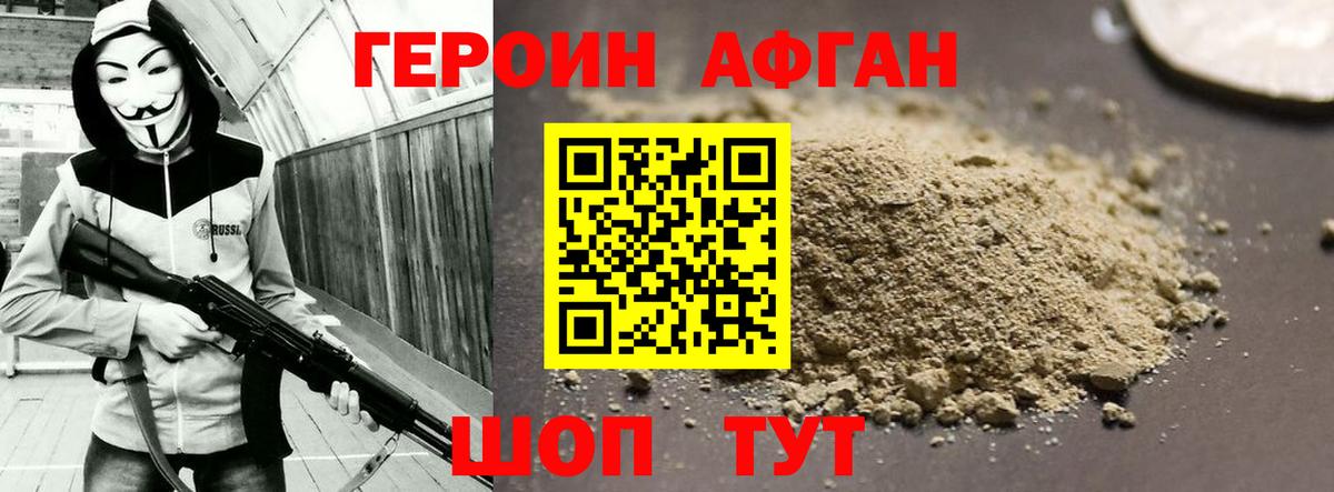 Обнинск  ГЕРОИН белый  Вход с VPN 