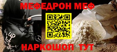 метамфетамин Славгород