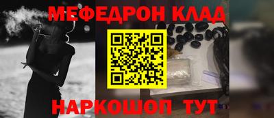 метамфетамин Славгород