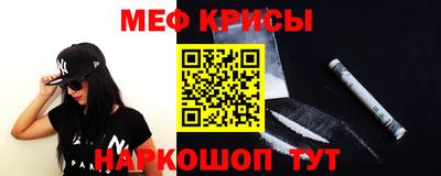 метамфетамин Славгород