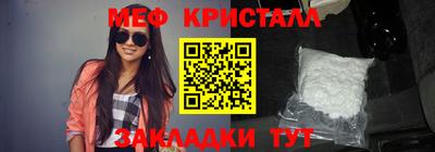 метамфетамин Славгород