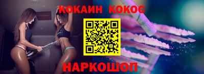 кокаин Сланцы