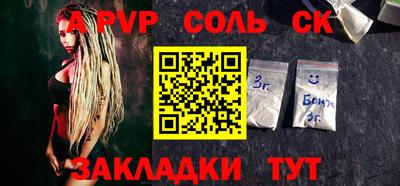 кокаин Сланцы