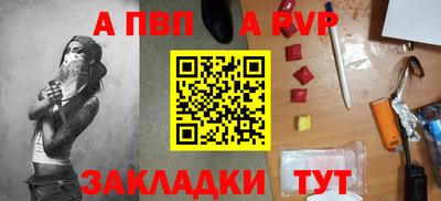дживик Славянск-на-Кубани