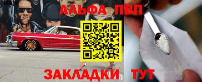 дживик Славянск-на-Кубани