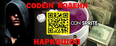 кокаин Сланцы