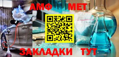 метамфетамин Славгород