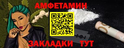 метамфетамин Славгород