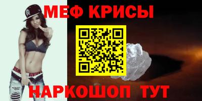 метамфетамин Славгород