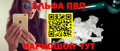 метамфетамин Славгород