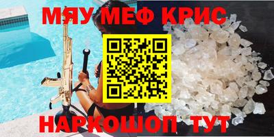 дживик Славянск-на-Кубани