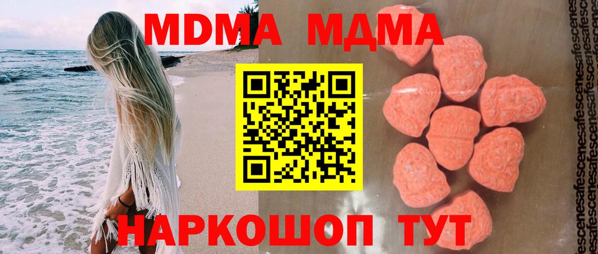 MDMA VHQ  MDMA VHQ  Обнинск  MDMA  Вход с VPN 