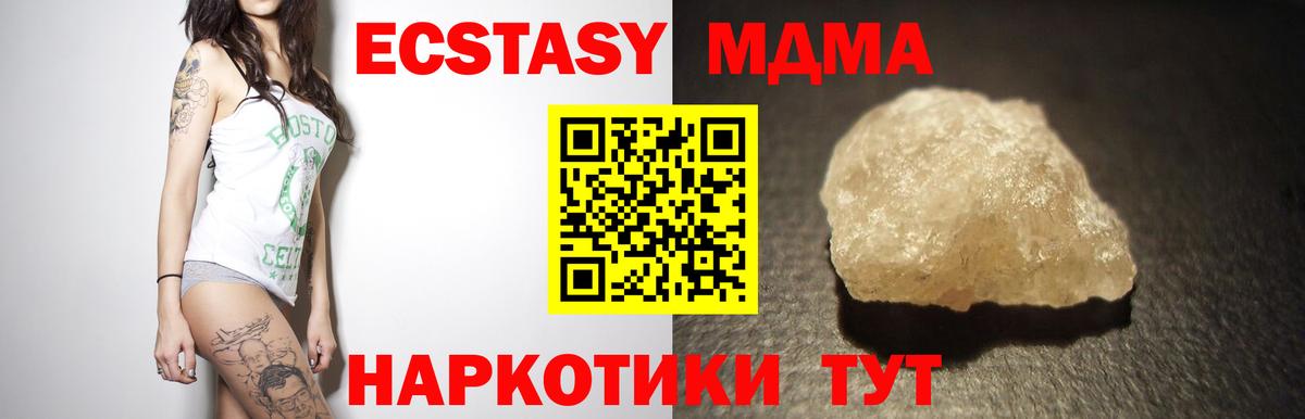 МДМА молли Обнинск