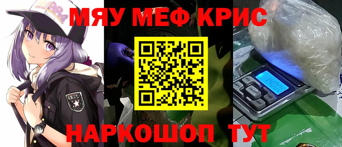 Обнинск  Меф 4 MMC  МЯУ-МЯУ  Вход с VPN  МЯУ-МЯУ  Мефедрон VHQ 