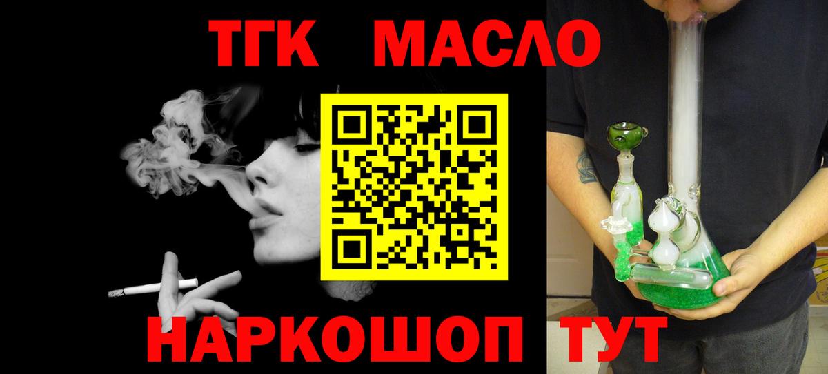 Обнинск  Дистиллят ТГК Wax  Дистиллят ТГК вейп с тгк  Вход с VPN 