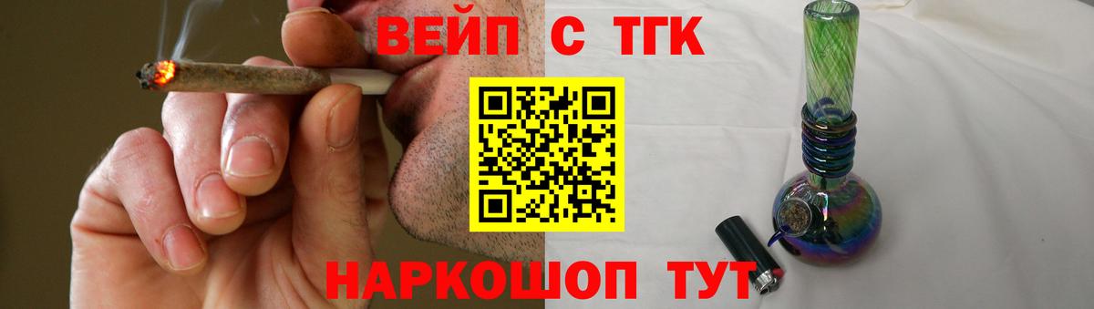 ТГК THC oil Обнинск