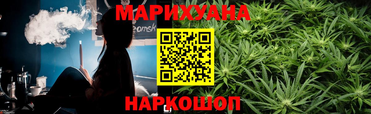 Шишки марихуана планчик  Бошки Шишки AK-47  Вход с VPN  Обнинск 
